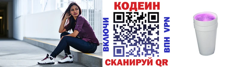 Кодеин Purple Drank дарк нет Telegram Новый Уренгой