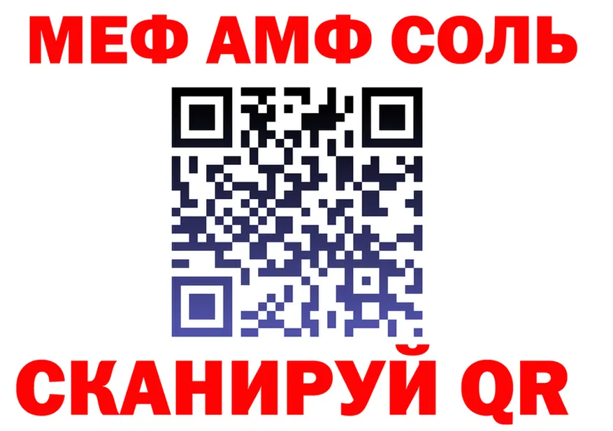 Меф 4 MMC зеркало мориарти МЕГА Новый Уренгой