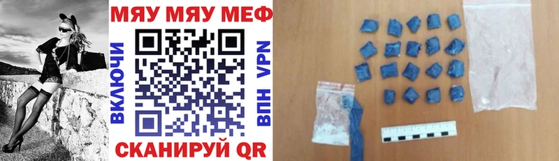 Меф мяу мяу  Новый Уренгой 
